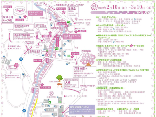 河津桜まつり2019のマップ