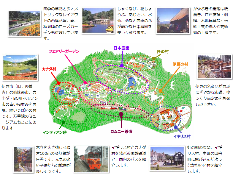 虹の郷の園内マップ地図と写真が示されている