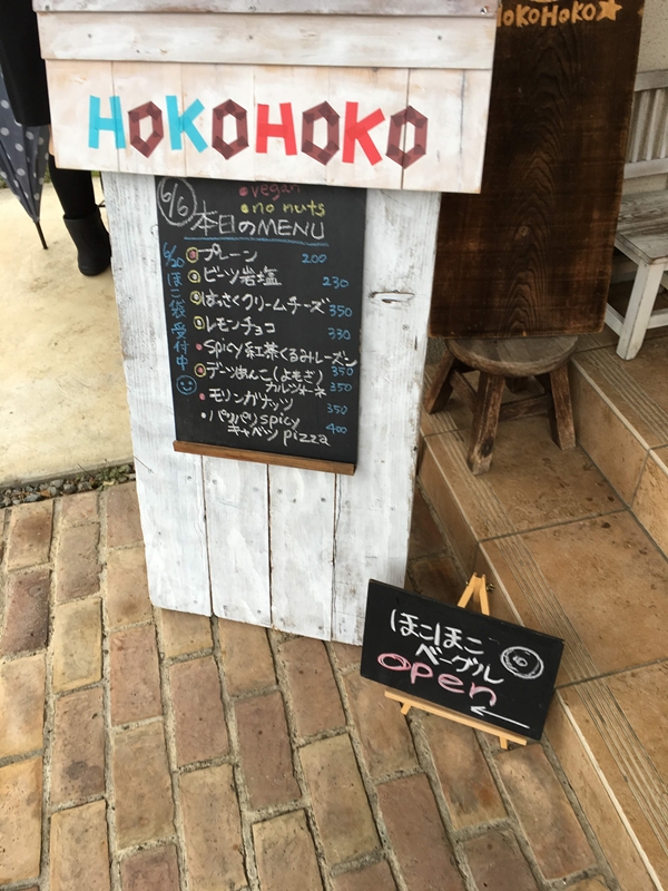 HOKOHOKOと書かれた看板とメニュー