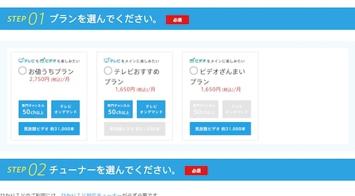 最安で ひかりtvのチューナーを購入する期間限定キャンペーンとは Damonde